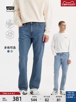 Джинсы мужские Levi's Ice Cool Series летние, синий