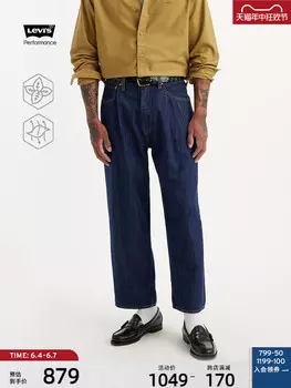 Джинсы мужские Levi's Ice Cool Series Summer New Style прямые, темно - синий