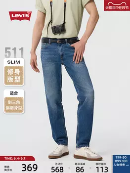 Джинсы мужские Levi's летние, синий