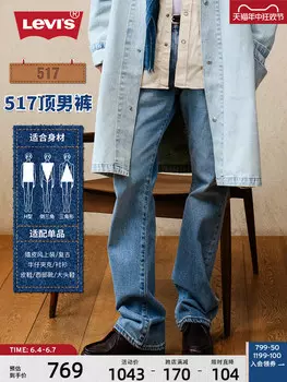 Джинсы мужские Levi's летние, светло - синий