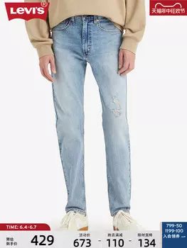 Джинсы мужские Levi's летние, светло - синий