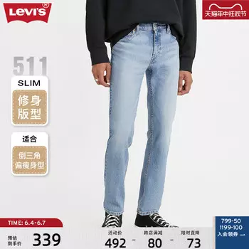 Джинсы мужские Levi's, синий