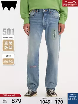 Джинсы мужские Levi's Skateboard Series, синий