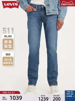 Джинсы мужские Levi's Summer 511 Slim, синий