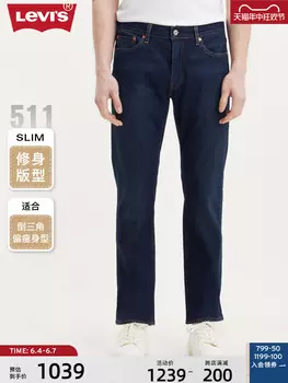 Джинсы мужские Levi's Summer Slim, синий