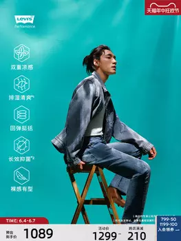 Джинсы мужские Levi's, светло-синий