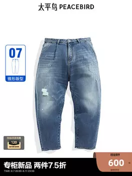 Джинсы мужские Peacebird рваные, синий