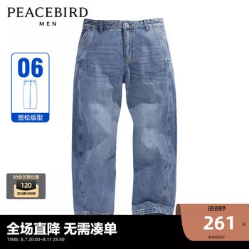 Джинсы мужские Peacebird с карманами, синий