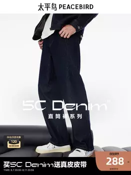 Джинсы мужские Peacebird свободные, темно-синий