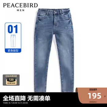 Джинсы мужские Peacebird узкие, синий