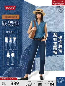Джинсы облегающие женские Levi's грушевидной формы, синий
