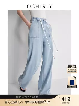 Джинсы Ochirly широкие, синий