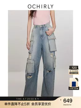 Джинсы рваные Ochirly женские, светло-голубой