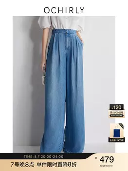 Джинсы широкие Ochirly, светло-голубой