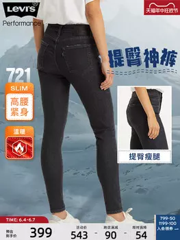 Джинсы теплые женские Levi's, черный