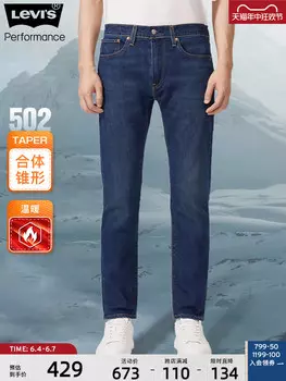 Джинсы утолщенные Levi's мужские, синий