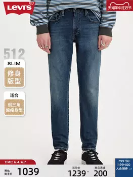 Джинсы зауженные Levi's мужские, синий