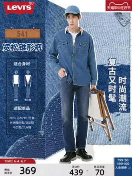 Джинсы зауженные Levi's мужские, синий