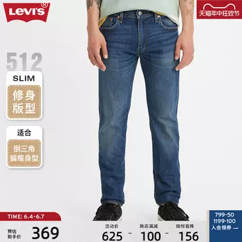 Джинсы зауженные Levi's мужские, синий
