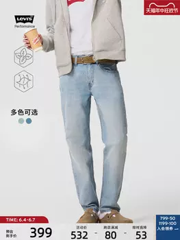 Джинсы зауженные мужские Levi's Ice Cool Series с низкой талией, светло-синий
