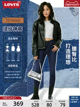 Джинсы женские Levi's эластичные, синий