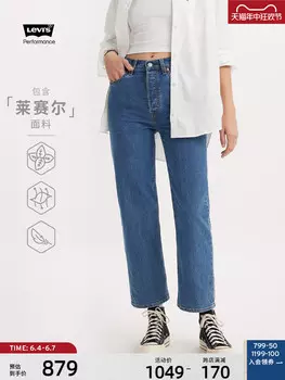 Джинсы женские Levi's Ice Cool Series Summer, синий