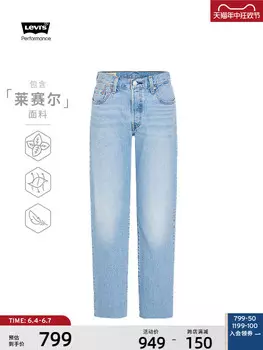 Джинсы женские Levi's Ice Cool Series Summer New Style, светло-синий