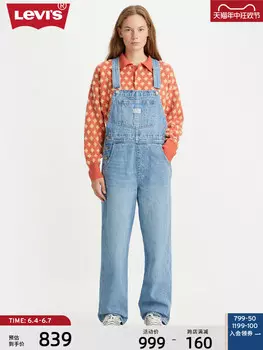 Джинсы женские Levi's на подтяжках, синий