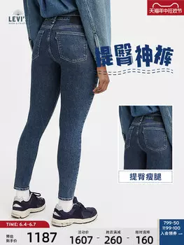 Джинсы женские Levi's, синий