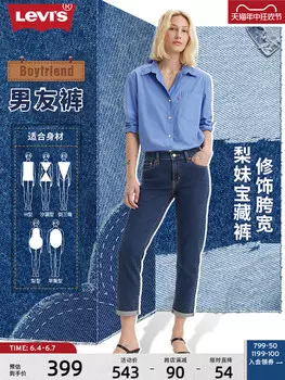 Джинсы женские Levi's зауженные, темно - синий