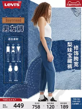 Джинсы женские Levi's зауженные, темно - синий