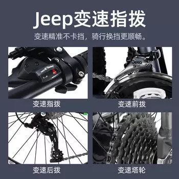 Джип-джип, горный велосипед для взрослых, 30-скоростной, 26-дюймовый, из алюминиевого сплава, студенческий мужской и женский дорожный велосипед, небесно-голубой Jeep