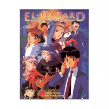 El-Hazard, мягкая обложка