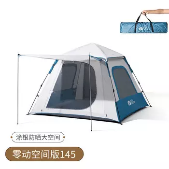 Enjoy Space палатка для улицы, полностью автоматическая, для кемпинга, детский солнцезащитный для пикника, быстро открывающаяся портативная лесная палатка с нулевым движением 145Asebla