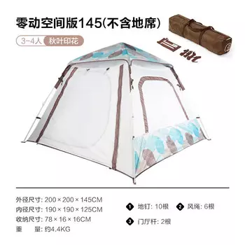 Enjoy Space палатка для улицы, полностью автоматическая, для кемпинга, детский солнцезащитный для пикника, быстро открывающаяся портативная лесная палатка с нулевым движением 145Asebla