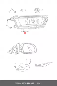 Фара противотуманная 5E0941699F VAG