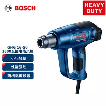 Фен двухскоростной Bosch GHG16-50, 1600W