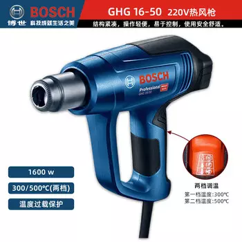 Фен Bosch GHG 16-50 220V, 1600W