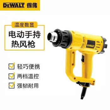 Фен строительный Dewalt D26414, 2000W