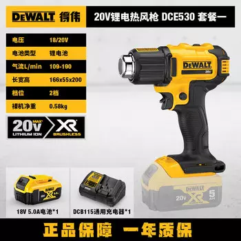 Фен сварочный Dewalt DCE530N-A9