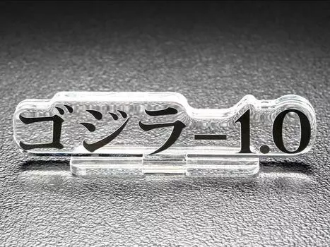 Фигурка Godzilla Minus One Japanese -1.0 (Clear Ver.) Acrylic Logo Display EX Exclusive Bandai Spirits