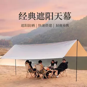 Fitule Fitule золотой стандартный навес с серебряным покрытием, навес для кемпинга и непромокаемый навес 3*3 м TM00