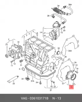 Фланец с сальником / dichtflans SEAL RING 036103171B VAG