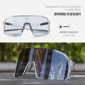 FLYGEND Гонконгские велосипедные очки, горные шоссейные велосипеды, ветрозащитные и пескозащитные велосипеды, мужские и женские спортивные очки, меняющие цвет, меняющие цвет серого цвета