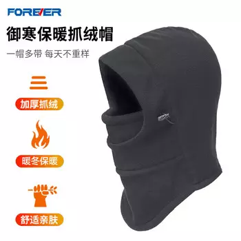 FOREVER электромобиль ветрозащитный и морозостойкий зимний велосипедный мужской и женский флисовый шлем-маска ветрозащитный и пылезащитный капюшон маска для лица шейный шарф