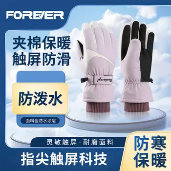 FOREVER (FOREVER) электромобиль, мотоцикл, велосипед, зимние перчатки для верховой езды, уличные лыжи, холодные ветрозащитные перчатки для альпинизма, фиолетовые