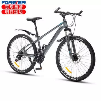 FOREVER (FOREVER) горный велосипед для взрослых с регулируемой скоростью, двойной дисковый тормоз, амортизация, студенческий велосипед, танк, 26 дюймов, 21 скорость, космический серый