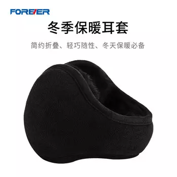 FOREVER (ФОРЕВЕР) теплые наушники зимние плюшевые наушники для мужчин и женщин зимние теплые наушники на спине черные