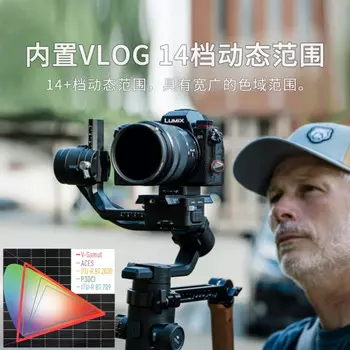 Фотоаппарат Panasonic S5