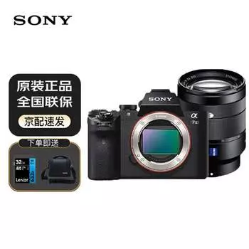 Фотоаппарат Sony A7M2 Scenery FE 24-70F4